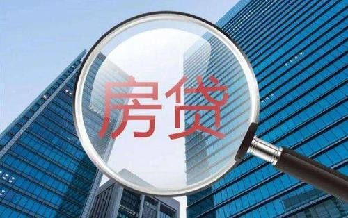 离婚后购房贷款审核多久？如何避免延误？