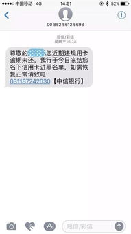 贷款逾期被短信轰炸资产核查？别慌，先搞清这3件事再行动！
