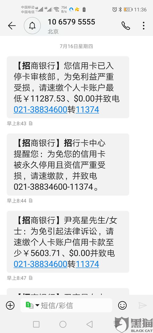 收到贷款逾期短信别慌！是催收套路还是真违约？教你三步冷静应对