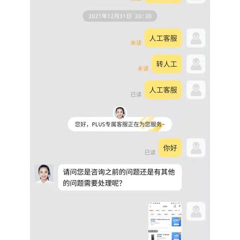 京东逾期投诉哪里？逾期后如何高效维权？