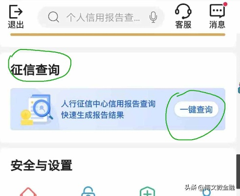 逾期去哪里查？逾期记录查询全攻略