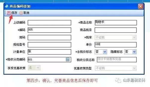 商品编码怎么编？搞错一个数字，货卡海关全泡汤！