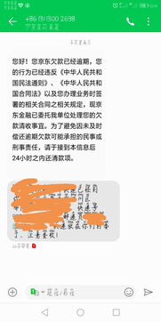 哪里看白条逾期？逾期了怎么办？