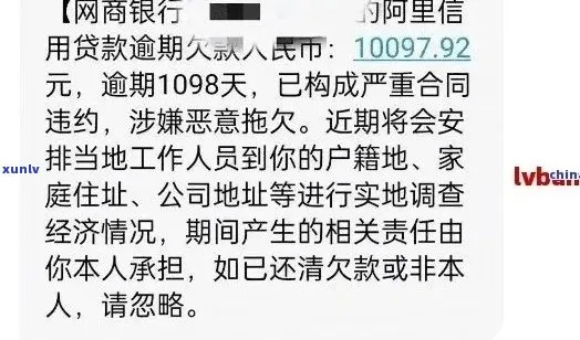 工行贷款逾期短信来了怎么办？别慌，教你三步稳住局面！