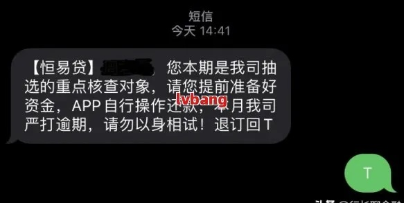 收到朋友的贷款逾期短信，我该担责吗？一招教你避开好心惹祸的坑