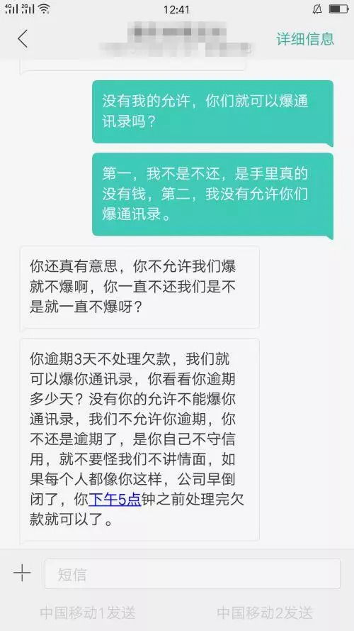 贷款逾期被催收短信轰炸？同城汽拖上门威胁，怎么办？