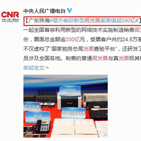 发票怎么查真伪？一招识破假票套路，别再被坑了！