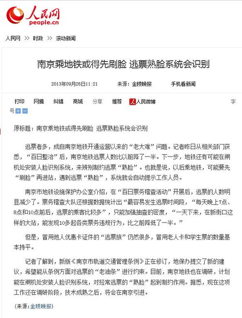 地铁逃票怎么处理？被抓到会留案底吗？律师一次讲清楚