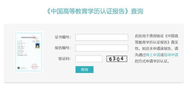 学历查询怎么查？手把手教你避坑，别再被假证忽悠了！