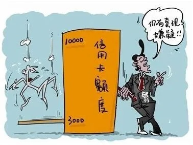 信用卡提额总被拒？突然降额别慌！一招教你反向逆袭银行风控