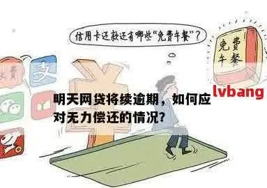 逾期了哪里借款？教你如何化险为夷