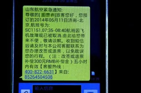 一、这条已报案短信，到底是真是假？