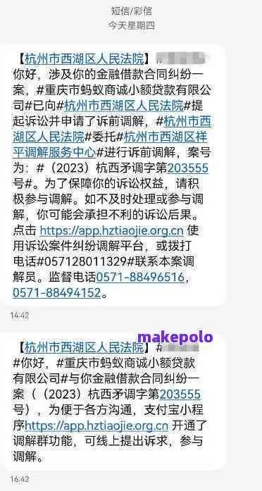 逾期了哪里查起诉？被起诉了怎么办？