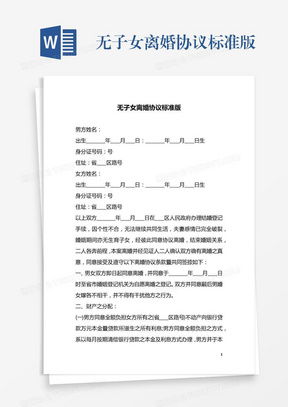 离婚怎么离？协议还是起诉？这一步走错，财产孩子全泡汤！