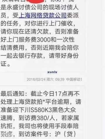 短信催收天天来？小额贷款逾期了怎么应对才不吃亏！