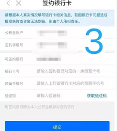 公积金离婚后多久可以取？关键步骤详解！