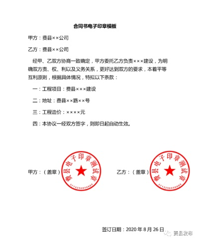 电子文件怎么盖章才有效？手写章、扫描章、电子章到底哪个算数？