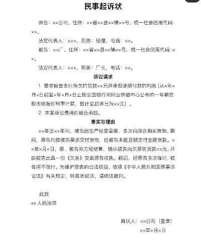 起诉状怎么写才有效？手把手教你避开白忙一场的坑