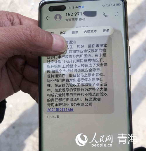 贷款逾期会收到哪些短信？这些提醒背后藏着什么法律风险？