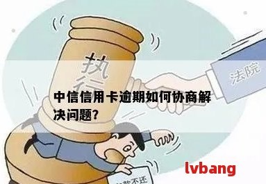 逾期了别慌！教你正确申诉逾期的途径