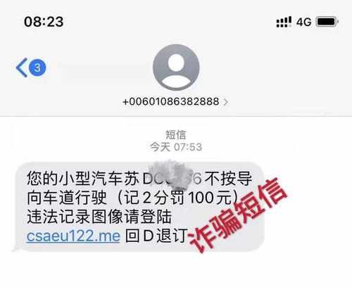 收到逾期短信别慌！你的账户可能正在被误伤，3招教你反杀自救
