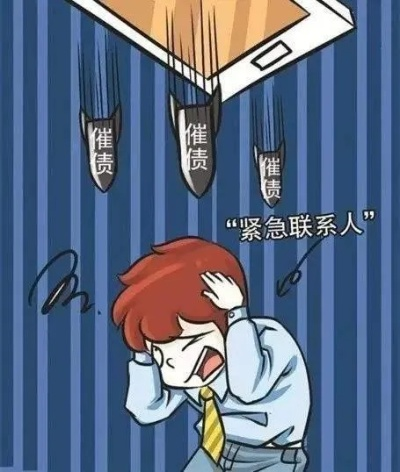 爆通讯录真的有用吗？被催收威胁要爆通讯录，我该怎么办？