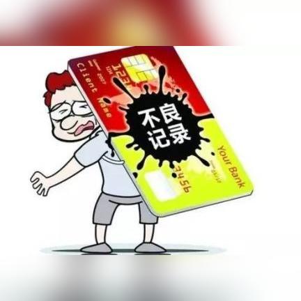 逾期记录在哪里消除？信用污点如何快速修复？