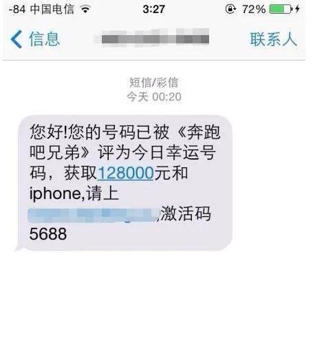 贷款逾期了，短信轰炸能停吗？教你几招合法防爆术