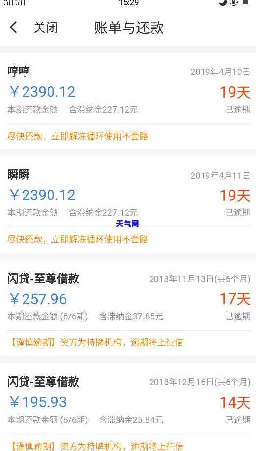 房贷逾期哪里查？逾期后怎么办？