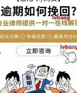 贷款逾期被银行短信轰炸？别慌，教你三步逆转困局！