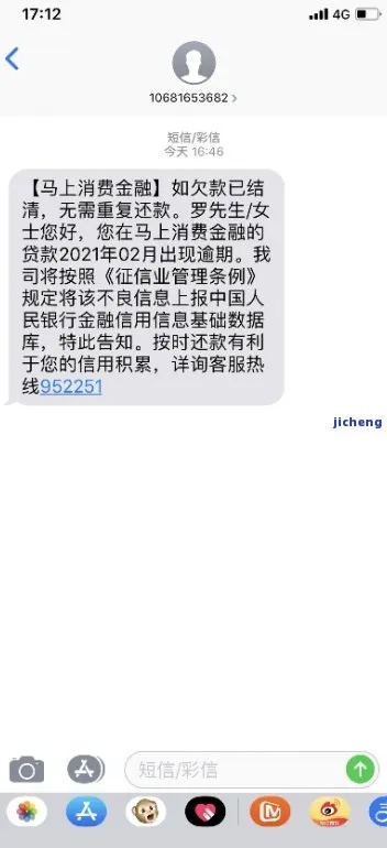 安乐花发逾期短信了？别慌！先搞清这几点，避免被套路反咬一口