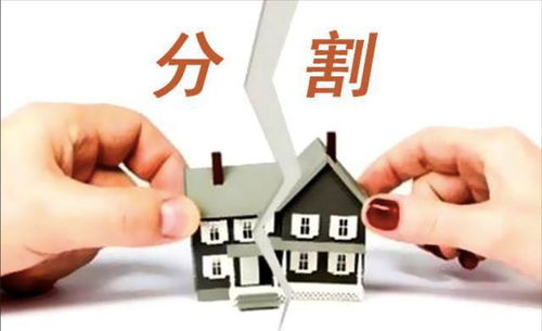 离婚后多久能忘掉对方财产？财产分割时效全解析