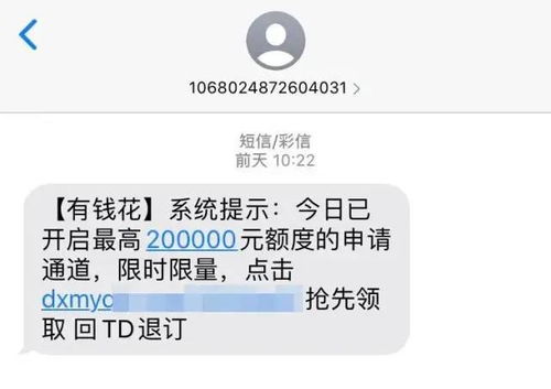 收到贷款逾期短信别慌！3步自救法+1个关键动作，避免征信爆雷