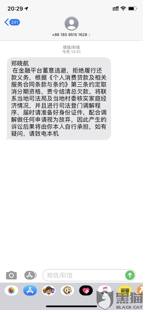 逾期催收哪里投诉？遭遇暴力催收怎么办？