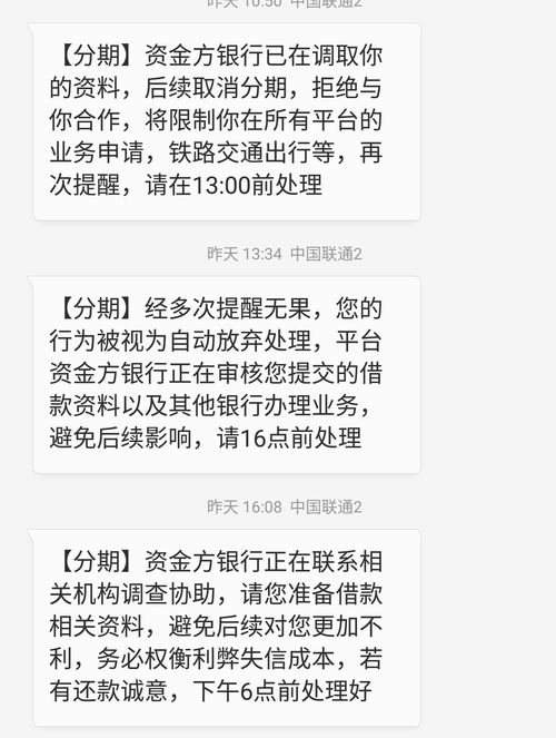 逾期还款后哪里申请复议？突然被拒了怎么办？