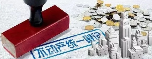 查名下有几套房？一招教你轻松搞定，别再跑断腿！