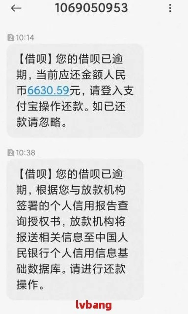 收到亲人的贷款逾期短信，我该怎么办？是帮还是不帮？