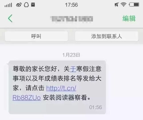 首付宝贷款逾期了会怎样？短信提醒来了怎么办？