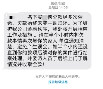 收到开庭短信就慌了？贷款逾期后，这一步做错可能让你背债翻倍！