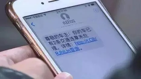 一、先别慌，分三步判断短信真假