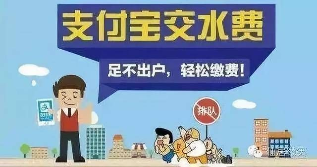 水费交不好，可能被断供？教你几招聪明缴费法，避免踩坑！