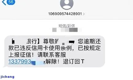 收到逾期提醒短信别慌！你的征信还没崩，但再拖就真晚了