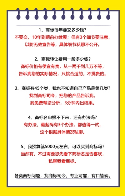 商标转让怎么收费？价格乱不乱？一文讲透背后门道！