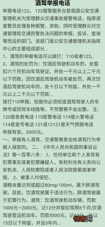 酒驾举报怎么操作？匿名还能查到吗？关键一步很多人忽略了！
