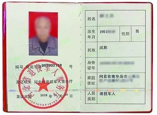 军属证怎么办理？家属身份如何认定？错过申请时间还能补办吗？