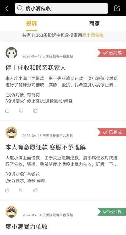 贷款逾期被短信轰炸？反诈提醒背后的真相，你真的看懂了吗？