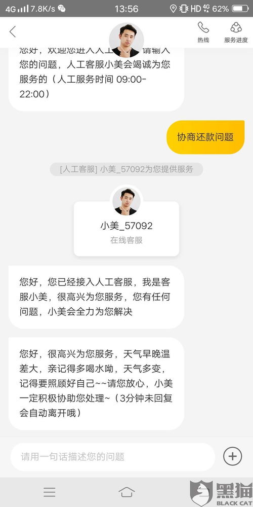 收到贷款逾期恐吓短信和电话？别慌，先搞清这三件事！