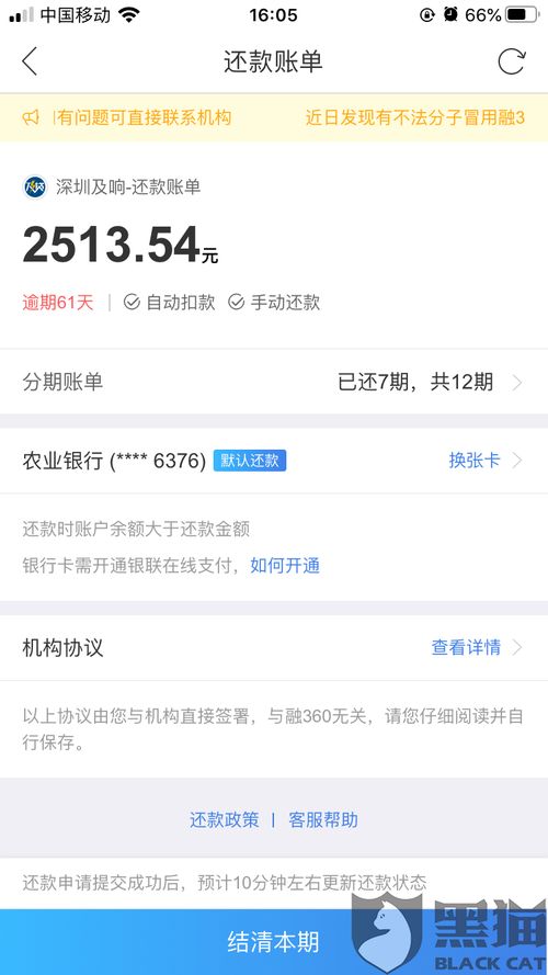 逾期申报哪里查询？逾期后如何及时补救？