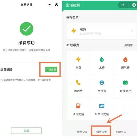 电费逾期哪里缴费？逾期后如何避免麻烦？