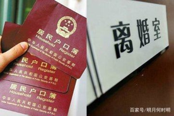 离婚后户口更换需要多久？别让手续拖累新生活！